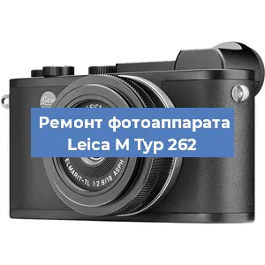 Замена затвора на фотоаппарате Leica M Typ 262 в Москве